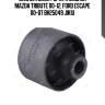 Сайлентблок рычага задний mazda tribute 00-12, ford escape 00-07 bh25049 jikiu