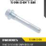 Направляющая суппорта tg-s49k-33-694* ti·guar