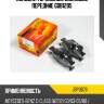 Колодки тормозные дисковые передние gdb1205 jd jbp0676