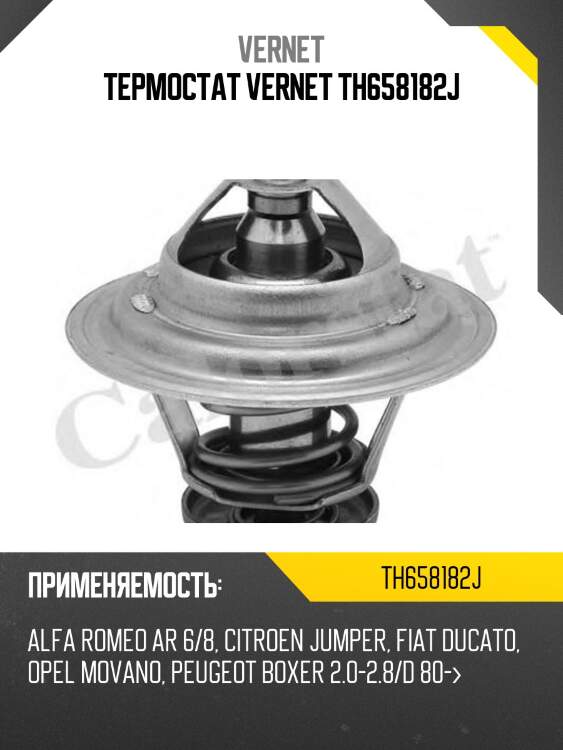 Термостат с прокладкой citroen jumper/fiat ducato/iveco daily/peugeot boxer 02- vernet th6581.82j
