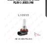 Лампа галогеновая h9 12v 35w pgj19-5  l10935 lynx