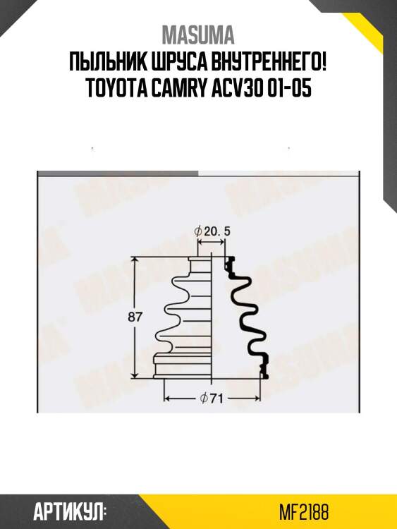 Пыльник шруса внутреннего!\ toyota camry acv30 01-05