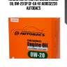 Масло моторное autobacs engine oil 0w-20 sp gf-6a 4л a00032230 autobacs