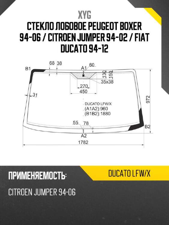 Xyg стекло лобовое peugeot boxer 94-06  xyg ducatolfwx