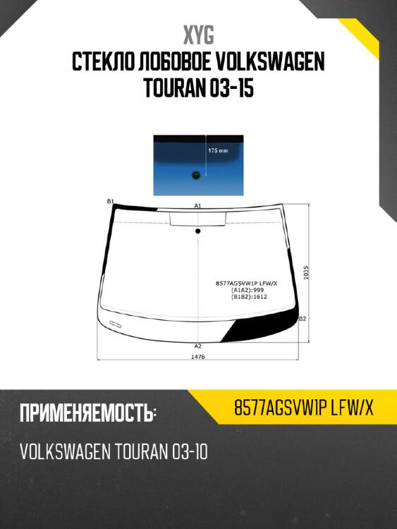 Стекло лобовое volkswagen touran 03-15 xyg 8577agsvw1p lfw/x