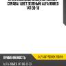 Стекло боковое опускное сзади xyg alfa147-5dhbk rd/rh