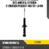 Стойка задняя mitsubishi outlander xl tokico u20066