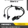 Датчик abs fr toyota corolla zre18# 13- lh sat st-89543-02061