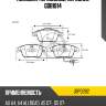 Колодки тормозные, передние gdb1814 jd jbp0282