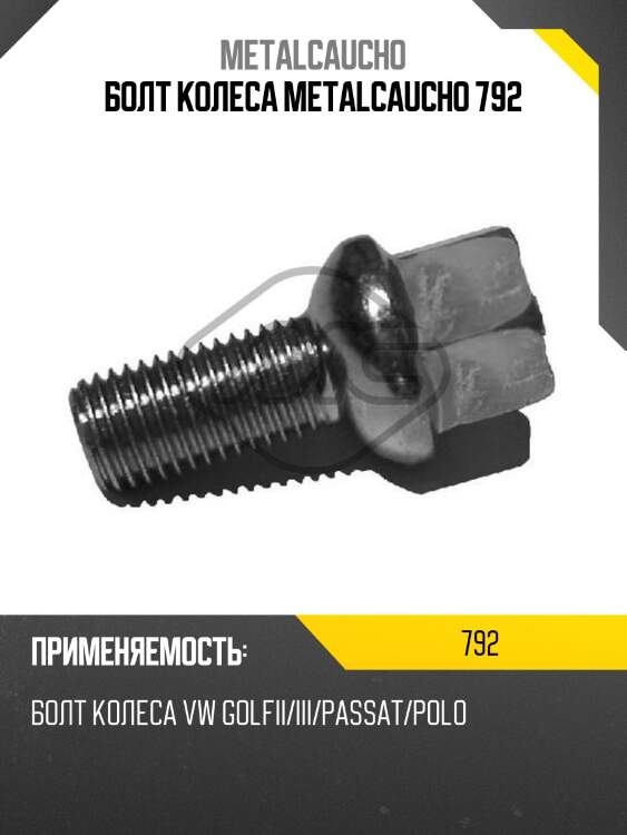Болт колеса metalcaucho 792
