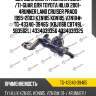 Шаровая опора /нижняя левая /ti-guar для toyota hilux 2001- 4runner land cruiser prado 1995-2003 kzn185 kdn185 vzn18#  tg-43340-39465  (kbj1168 cbt49l sb3562l) 4334039356 4334039325