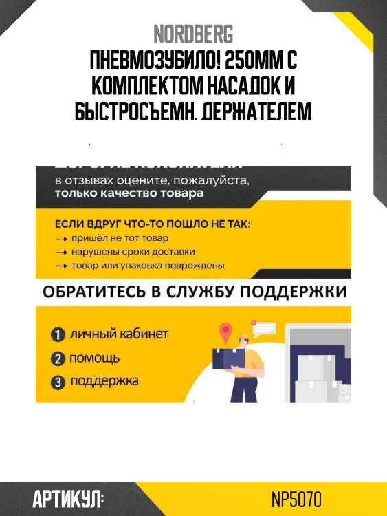 Пневмозубило! 250мм с комплектом насадок и быстросъемн. держателем\