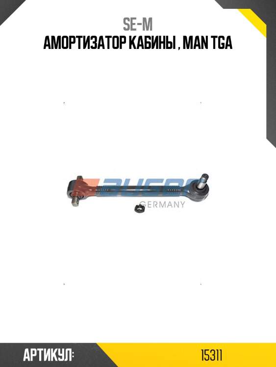 Амортизатор кабины , man tga