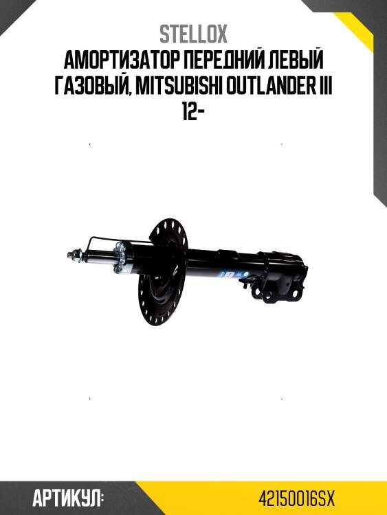 Амортизатор передний левый газовый, mitsubishi outlander iii 12-