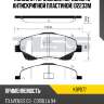 Колодки тормозные, передние (с антискрипной пластиной) d2233m kormax kbp077