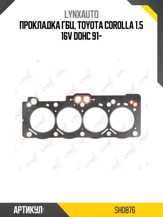 Прокладка гбц lynxauto sh0876