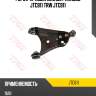 Рычаг правый renault kangoo jtc811 trw jtc811