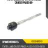 Тяга рулевая lh-rh toyota land cruiser prado 09- toyota 45503-60040