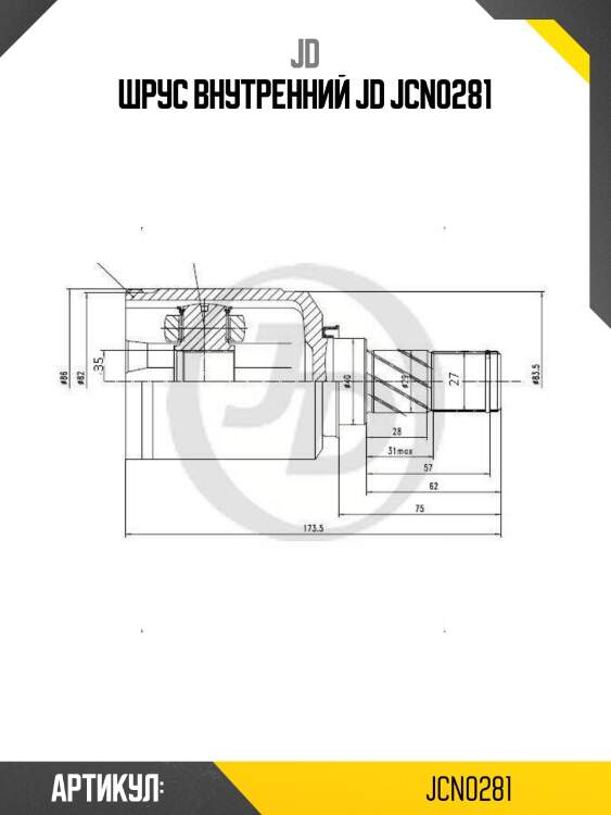 Шрус внутренний jd jcn0281