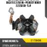 Щеточный узел cтартера fiat ducato 2.3 250 06- sat st-77364266