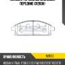 Колодки тормозные дисковые, передние (d1260h) paraut n28103