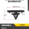 Клипса крепления молдинга jeep sat st-m12564