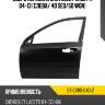 Дверь передняя chevrolet lacetti 04-13 слева sat st-cvw1-040-2