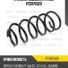 Пружина подвески patron pcs870520