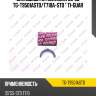 Полукольца упорные коленвала 3s*5s tg-t9501astd/t710a-std * ti-guar