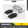 Колодки тормозные, передние d2088h tokico rn277