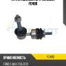 Тяга стабилизатора teknorot fo480