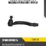 Наконечник рулевой тяги mazda6 ctr cemz-58