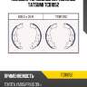 Колодки тормозные барабанные tatsumi tcb1052