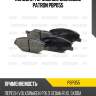 Колодки тормозные дисковые patron pbp055