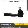 Наконечник рулевой тяги toyota passo 30 10- rh ctr cet-214r