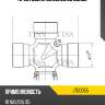 Крестовина 82.00x26.99 gun52 jd jtu0055