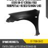 Крыло переднее toyota corolla e120 00-07 слева sat st-ty28-016-c2