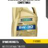 Масло моторное hds 5w-30 5л (синтетика) ravenol 1111121005