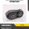 Опора двигателя передняя tatsumi teg1321