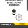 Сайлентблок заднего верхнего рычага [плавающий] r8 rhf-500130