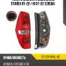 Фонарь задний hyundai grand starex 07-22  sat st-221-1946l-ue