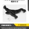 Рычаг передний нижний toyota hilux 15- lh sat st-48069-0k010