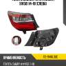 Фонарь задний toyota camry xv50 14-18 слева depo 112-1946l3ue