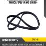 Ремень поликлиновой renault trafic ii mitsuboshi 7pk1740