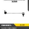 Стойка стабилизатора avantech asl1012r