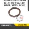 Сальник коленвала задний 80 х 100 х 10 - e15s / e16i / ka24de / na20p / na20s / rb20e