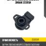 Датчик дроссельной заслонки zikmar z23205r