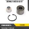 Подшипник задней ступицы chevrolet aveo 25 fag 713644800