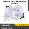 Стекло лобовое атермальное xyg solar-4431agnhmv1 lfw/h/x