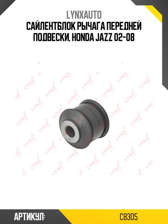 Сайлентблок переднего рычага подвески | перед прав/лев | lynxauto c8305